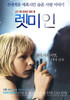 Let the Right One In Movie Poster Print (11 x 17) - Item # MOVGI8409