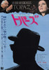 Topaz Movie Poster Print (11 x 17) - Item # MOVAJ0059