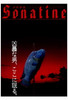 Sonatine Movie Poster Print (27 x 40) - Item # MOVIF1252