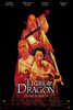Crouching Tiger, Hidden Dragon Movie Poster Print (27 x 40) - Item # MOVEH4508