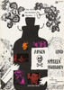 Arsenic and Old Lace Movie Poster Print (27 x 40) - Item # MOVGB88920