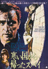 The Spy Who Came in from the Cold Movie Poster Print (11 x 17) - Item # MOVIB03714