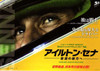 Senna Movie Poster Print (11 x 17) - Item # MOVEB79743