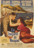 It Started in Naples Movie Poster Print (11 x 17) - Item # MOVCJ5154