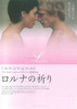 Lorna's Silence Movie Poster Print (11 x 17) - Item # MOVAB83543