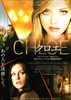 Chloe Movie Poster Print (27 x 40) - Item # MOVCB21414