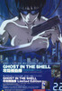 Ghost in the Shell Movie Poster Print (27 x 40) - Item # MOVIJ9449