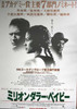 Million Dollar Baby Movie Poster Print (11 x 17) - Item # MOVGB06290