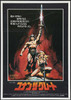 Conan the Barbarian Movie Poster Print (27 x 40) - Item # MOVEB33853