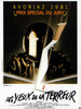 Night School Movie Poster Print (11 x 17) - Item # MOVCB69301