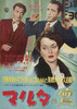 The Maltese Falcon Movie Poster Print (11 x 17) - Item # MOVAB84190