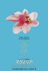 Magnolia Movie Poster Print (27 x 40) - Item # MOVIF0256