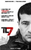 The Last Seven Movie Poster Print (27 x 40) - Item # MOVAB75843
