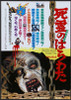 The Evil Dead Movie Poster Print (11 x 17) - Item # MOVGJ7153