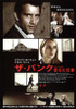 The International Movie Poster Print (11 x 17) - Item # MOVEJ7738