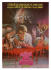 Martin Movie Poster Print (11 x 17) - Item # MOVEB78420