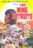 The Ming Patriots Movie Poster Print (11 x 17) - Item # MOVIE2557