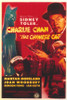 The Chinese Cat Movie Poster Print (11 x 17) - Item # MOVAC4870
