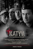 Katyn Movie Poster Print (27 x 40) - Item # MOVAI0808