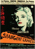 Shanghai Express Movie Poster Print (11 x 17) - Item # MOVAD6986