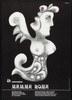 Mamma Roma Movie Poster Print (11 x 17) - Item # MOVCB68490