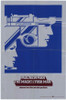 Mackintosh Man Movie Poster Print (11 x 17) - Item # MOVCE2194