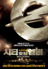 City of Ember Movie Poster Print (27 x 40) - Item # MOVII1280