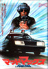 Mad Max Movie Poster Print (27 x 40) - Item # MOVCB93983