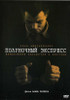 Midnight Express Movie Poster Print (11 x 17) - Item # MOVEJ5328