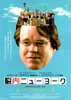 Synecdoche, New York Movie Poster Print (27 x 40) - Item # MOVCB21221