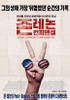 The U.S. vs. John Lennon Movie Poster Print (11 x 17) - Item # MOVEJ9808