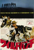 The Wild Bunch Movie Poster Print (27 x 40) - Item # MOVEJ4279