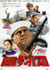 The Sand Pebbles Movie Poster Print (27 x 40) - Item # MOVEJ1255