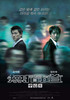 Infernal Affairs Movie Poster Print (11 x 17) - Item # MOVIJ2542