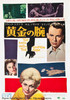 The Man with the Golden Arm Movie Poster Print (27 x 40) - Item # MOVIB61073