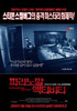 Paranormal Activity Movie Poster Print (11 x 17) - Item # MOVAB69560