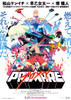 Promare Movie Poster Print (11 x 17) - Item # MOVIB80955