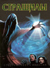 The Frighteners Movie Poster Print (27 x 40) - Item # MOVAJ0464