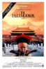 The Last Emperor Movie Poster Print (11 x 17) - Item # MOVGD1799