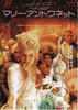 Marie Antoinette Movie Poster Print (11 x 17) - Item # MOVEB65710