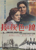 The Long Gray Line Movie Poster Print (11 x 17) - Item # MOVEB86273