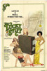 That Lucky Stiff Movie Poster Print (11 x 17) - Item # MOVCF4286