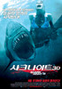 Shark Night 3D Movie Poster Print (11 x 17) - Item # MOVEB82624