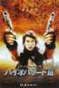 Resident Evil: Extinction Movie Poster Print (27 x 40) - Item # MOVEI1122