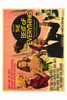The Best of Everything Movie Poster Print (27 x 40) - Item # MOVEH8559