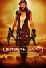 Resident Evil: Extinction Movie Poster Print (27 x 40) - Item # MOVGI7923
