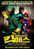Kick-Ass Movie Poster Print (11 x 17) - Item # MOVEB29180