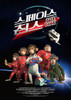 Space Chimps Movie Poster Print (27 x 40) - Item # MOVGI0868