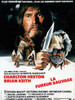 The Mountain Men Movie Poster Print (11 x 17) - Item # MOVCB62901