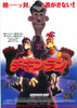 Chicken Run Movie Poster Print (27 x 40) - Item # MOVCB58773